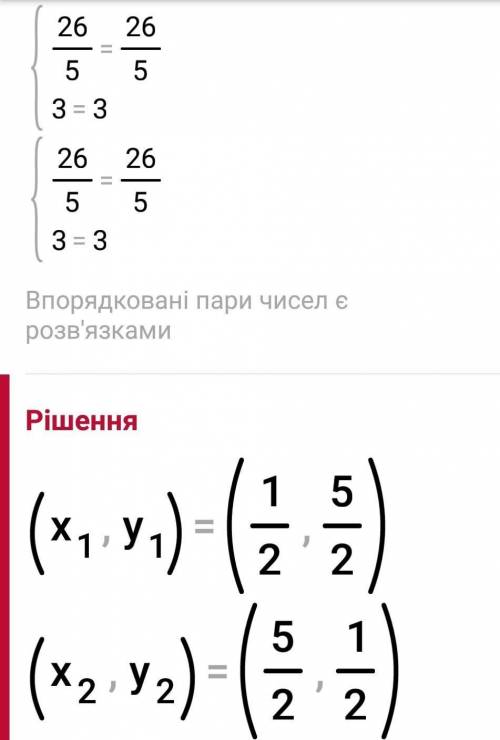 Реши систему уравнений:{x/y+y/x=26/5{x+y=3