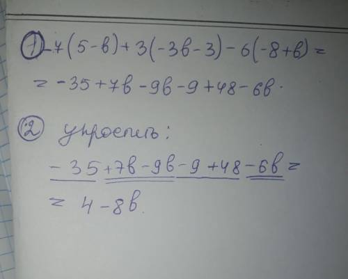 1)Раскрой скобки 2)у выражение: −7(5−b)+3(−3b−3)−6(−8+b). Отдельно 1 и