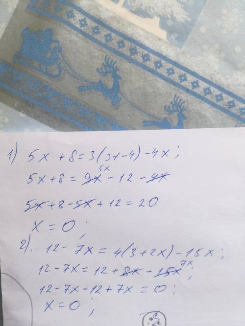 решить 1) 5x+8=3(3x-4)-4x 2) 12-7x=4(3+2x)-15x