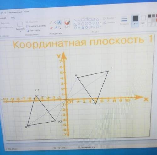 2. Дан треугольник ABC с вершинами А(2;4), В(7;5), С(5;-1). Построить на разных чертежах и записать