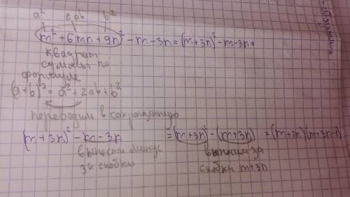 решить пример (подробное решение) m²+6mn+9n²-m-3n=​