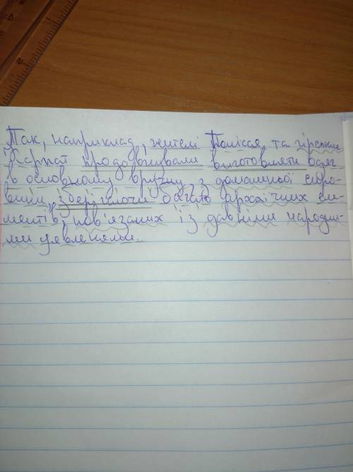 Повний синтаксичний розбір речення .Так, наприклад, жителі полісся та гірських карпат продовжували в