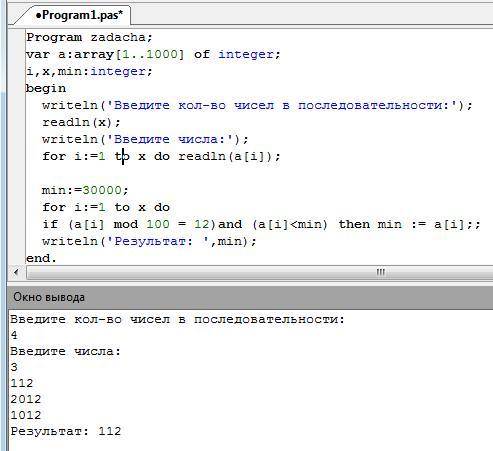Напишите программу в Paskal по этой задаче