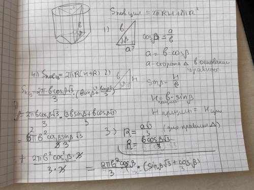 В цилиндр вписана правильная треугольная призма. Диагональ боковой грани призмы равна b , а угол меж