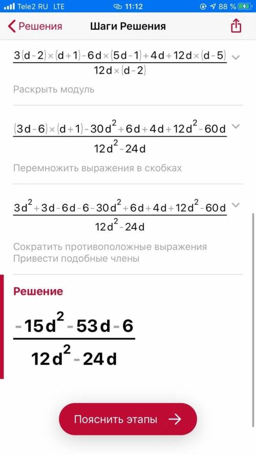 Решить только 10-ый пример