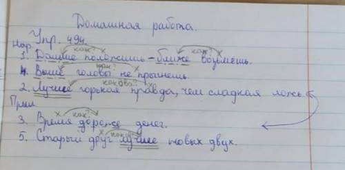 Образец. Говорить (как ?) спокойнее (относится к глаголу,отвечает на во как?, является обстоятельств