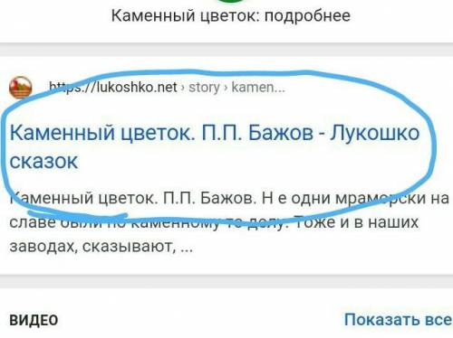 Как подружились Данилушко и Прокопьич и почему ? Каменный цветок .