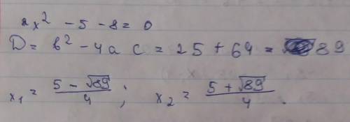 Знайдіть дискримінант квадратного тричлена: 2х²-5-8