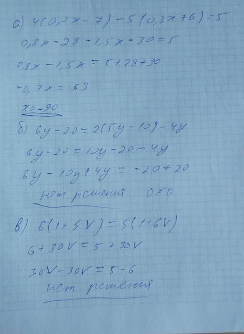 4. Решите уравнение: а) 4(0,2x – 7) – 5(0,3x + 6) = 5; б) 6y – 20 = 2(5y – 10) – 4y; в даю 15 б