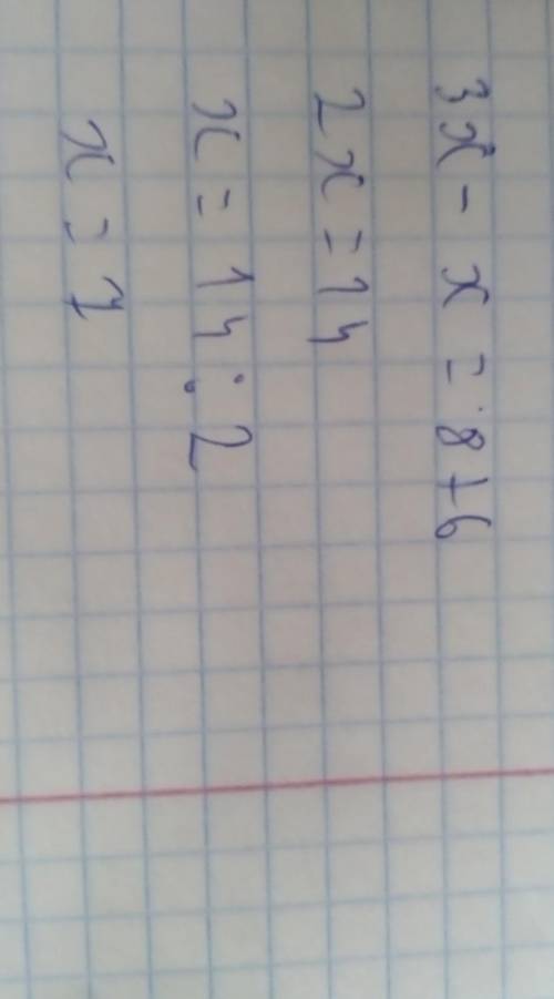 Является ли число 7 корнем уравнения 3х-6=х+8?​