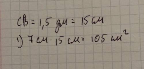 У прямоугольника АВСР сторона АВ-7см , а сторона СВ-1,5дм. Найдите площадь АВСР