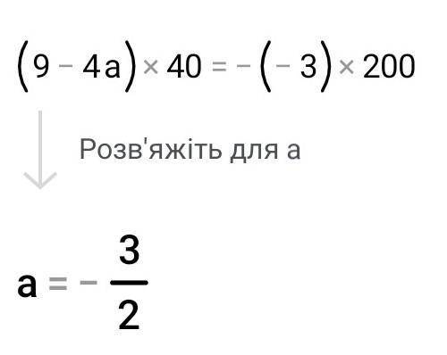 РЕШИТЕ ПРОПОРЦИЮ (9-4а решите пропорция