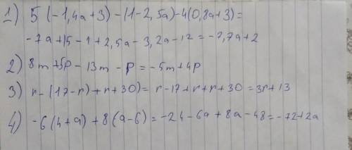 а+3)-(1-2,5а)-4(0,8а+3=? 2)8m+5p-13m-p=? 3)r-(17-r)+(-r+30)=? 4)-6(4+а)+8(а-6)=?