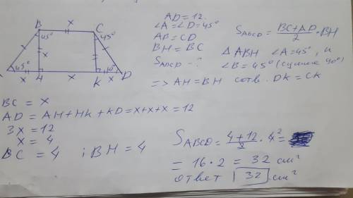 В равнобедренной трапеции угол при основание равен 45° ,а высота равна меньшему основанию.Найдите пл