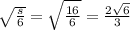 \sqrt{ \frac{s}{6 } } = \sqrt{ \frac{16}{6} } = \frac{2 \sqrt{6} }{{3} }