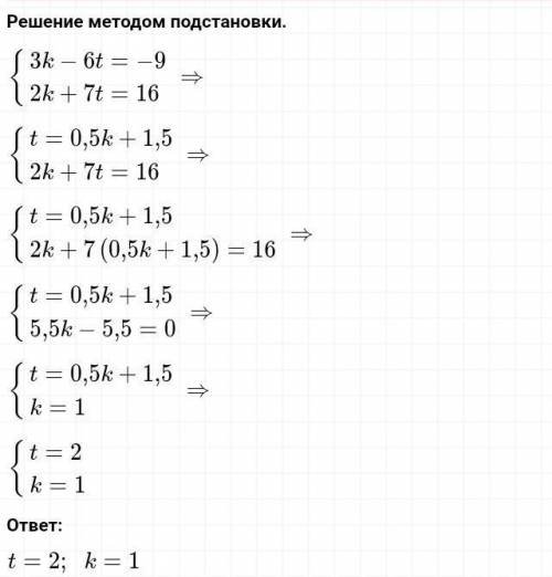 Решите системы уравнений по подстановки