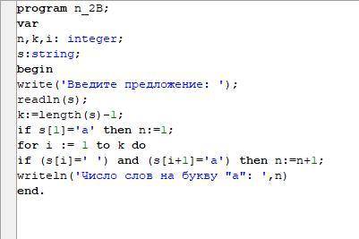 ПАСКАЛЬ ИНФОРМАТИКА 10 КЛАСС. Уровень B. 1) С клавиатуры вводится символьная строка. Определите, как