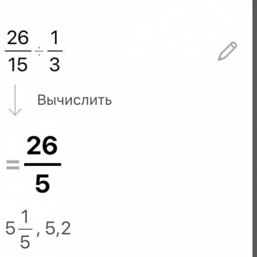 Найдите число если: 1.3 его равна 5.2