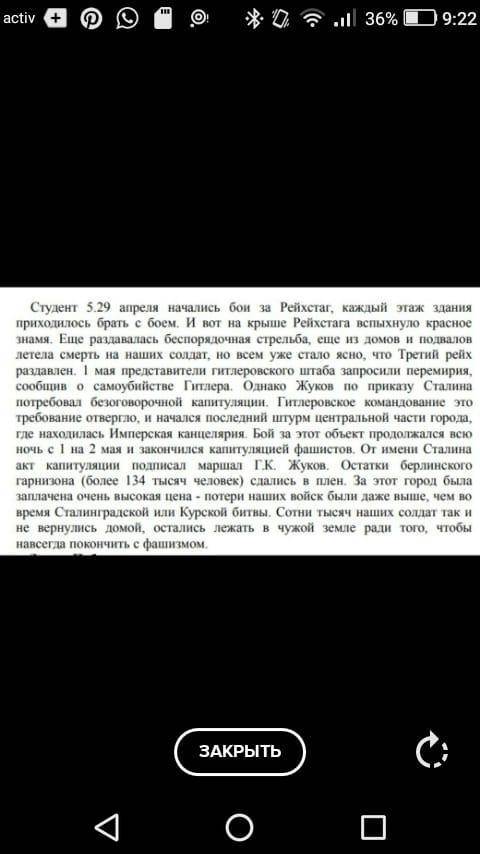 496А. В данном упражнении перепутаны предложения. Можно ли этотекстом? ответ обоснуйте. Восстановите