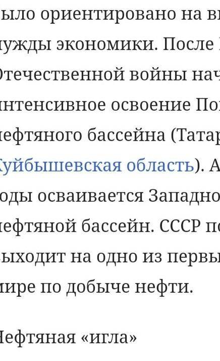 а) Почему в 70-е годы ХХ века СССР стал зависеть от мировых цен на нефть? б) Какие здравые методы пр