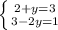 \left \{ {{2+y=3} \atop {3-2y=1 }} \right.