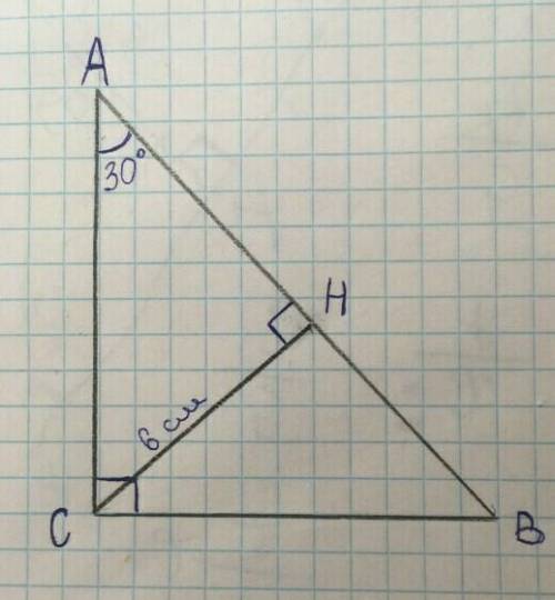 Из вершины прямого угла С треугольника АВС проведена высота СН. Угол А равен 300, СН = 6 см. Найдите