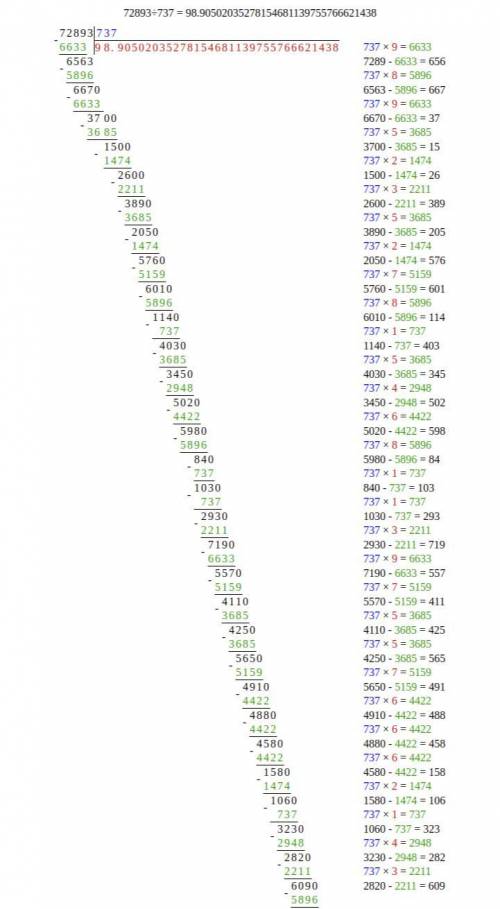 Сколько будет в столбик разделить? 1346:527,262:45,72893:737,827:57