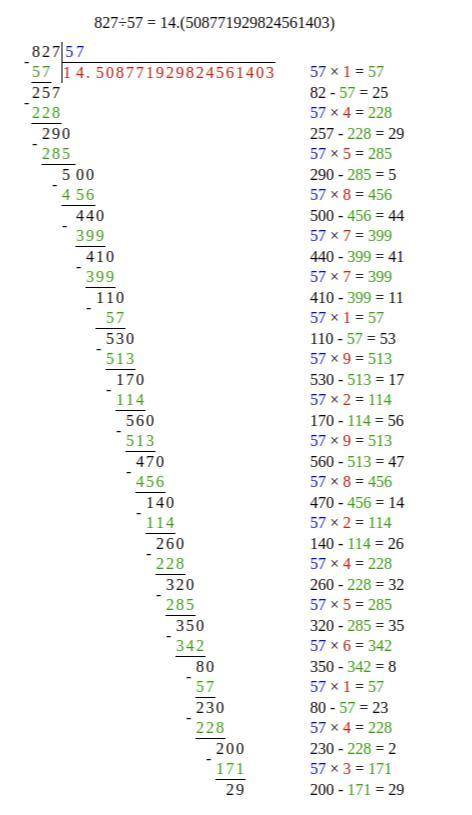 Сколько будет в столбик разделить? 1346:527,262:45,72893:737,827:57