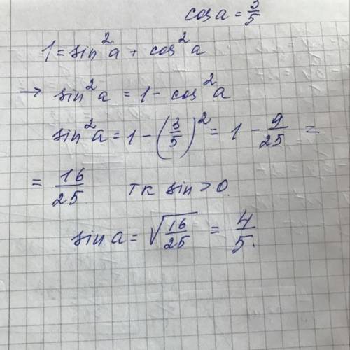 Найти синусCos a=3/5,sin>0