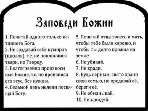 Чему учил Иисус Христос? У вас приблизительно должно быть не менее 7 ответов. ∪·∪