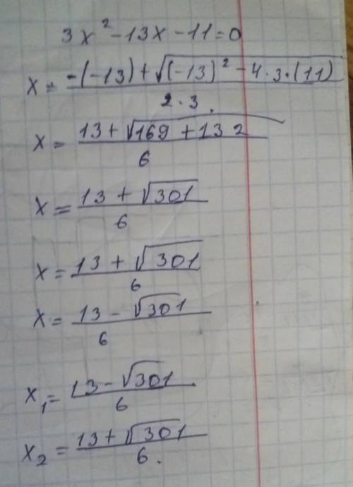 Знайти дискримінацію рівняння 3x²-13x-11=0