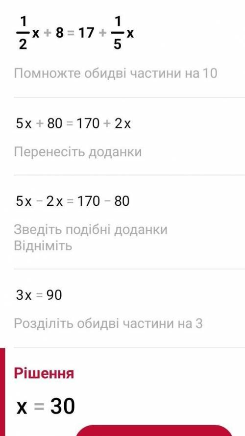 Реши уравнение: 1/20x+8=17+1/5x. ответ