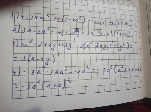 1.Разложить многочлен на множители: 1) 14 – 14m2 2) 3a – 3a3 3) 3x2 – 24xy + 48y2 4) -3a4 – 12a3 – 1
