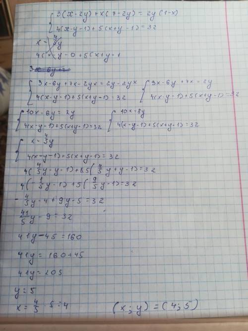 Розв'яжіть систему рівнянь {3(x-2y)+x(7-2y)=2y(1-x), 4(x-y-1)+5(x+y-1)=32