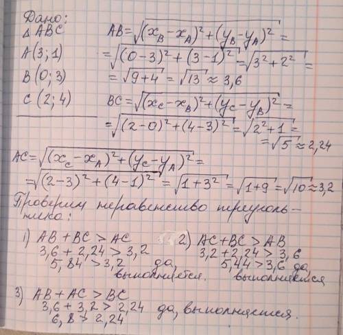 Решите неравенство которое дает треугольник с вершинами А(3;1),В(0;3),С(2;4)​