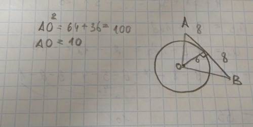1.) Прямая АВ касается окружности с центром О радиуса 6 см. Известно, что АВ=16 см, АО=ОВ.Чему равна
