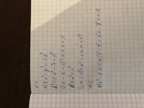 1) Разложить на множители:а)9х^2-у^2-4а^4б)25а^2-(а+5)^2в)8m^3+n^32) Разложить на множители:а)х^3-9х