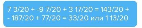 Решить задачу В 1 ящике 7 3/20 кг гвоздей, во втором -9 7/20 кг гвоздей а в третьем ящике 3 17/20 ск