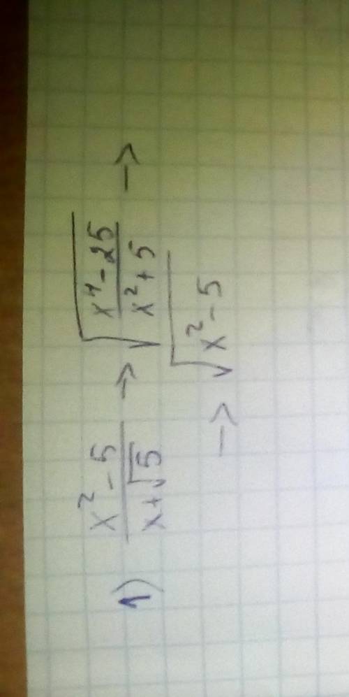 Сократить дроб 1) x квадрат -5 / x+ корень 52) 2корень3 + 3 / 7корень3