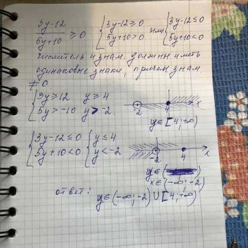 решить линейное неравенство a) −2 < y < 4 б)−2 ≤ y ≤ 4 в)y < −2; y ≥ 4 г)y ≤ −2; y ≥ 4