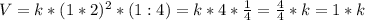 V = k*(1*2)^2*(1:4)=k*4*\frac{1}{4} = \frac{4}{4}*k=1*k