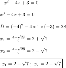 -x^2+4x+3=0\\\\x^3-4x+3=0\\\\D=(-4)^2-4*1*(-3)=28\\\\x_1=\frac{4+\sqrt{28}}{2} =2+\sqrt{7} \\\\x_2=\frac{4-\sqrt{28}}{2} =2-\sqrt{7}\\\\\boxed {x_1=2+\sqrt{7}\;;\;x_2=2-\sqrt{7}}