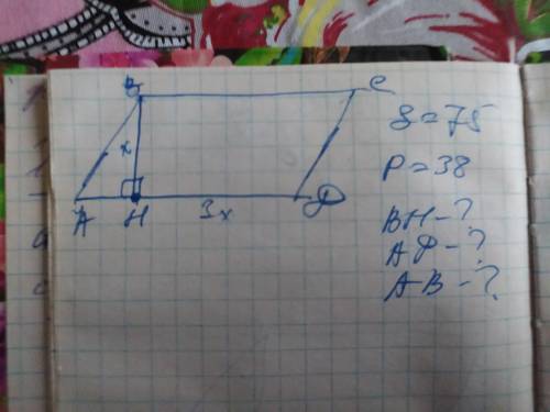 Площадь параллеглограмма равна 75 см в квадрате,а его пениметр равен 38 см.см . высота проведенная к