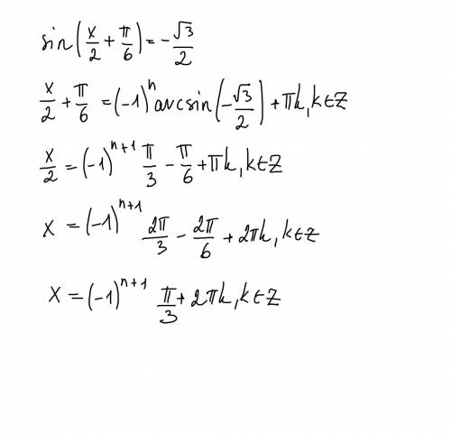 Решите уравнение sin(x/2+п/6)=-√3/2