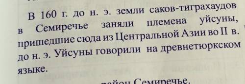 с историей казакстана 1. Где жили сарматы? Какие племена входили в сарматский союз? 2. Кто решал вс