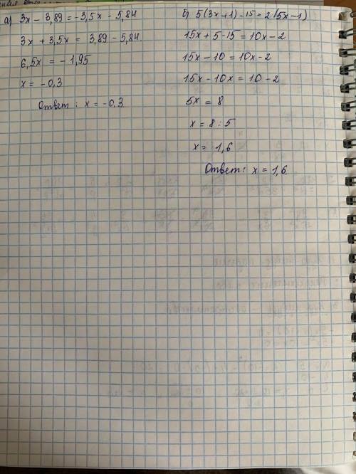 А)3х – 3,89= - 3,5х – 5,84 б)5(3х+1) – 15 = 2(5х – 1). КТО РЕШИТ, +