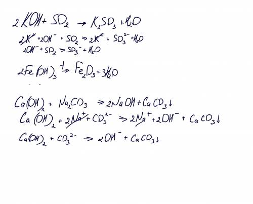 Приведите уравнения реакций: 1) КОН(изб.) + SO2 → 2) Fe(OH)3 ᵗ→ 3) Ca(OH)2 + Na2CO3 →