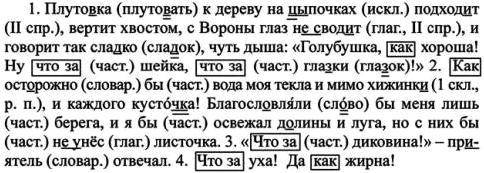 Спишите отрывки из басен И. Крылова, расставляя пропущенные знаки препинания. Систематизируйте матер