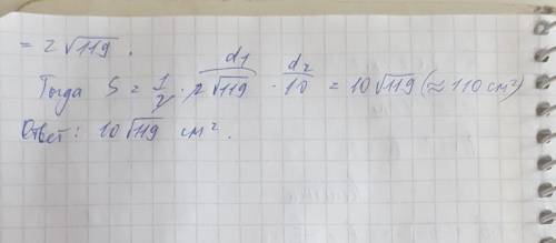 Найдите площадь ромба ,если его сторона равна 12 см , а одна из диагоналей - 10 см Умоляю❤️❤️❤️