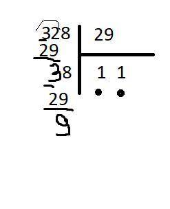 Ребята подскажите часное в виде смешанной дроби 328:29. Зарание